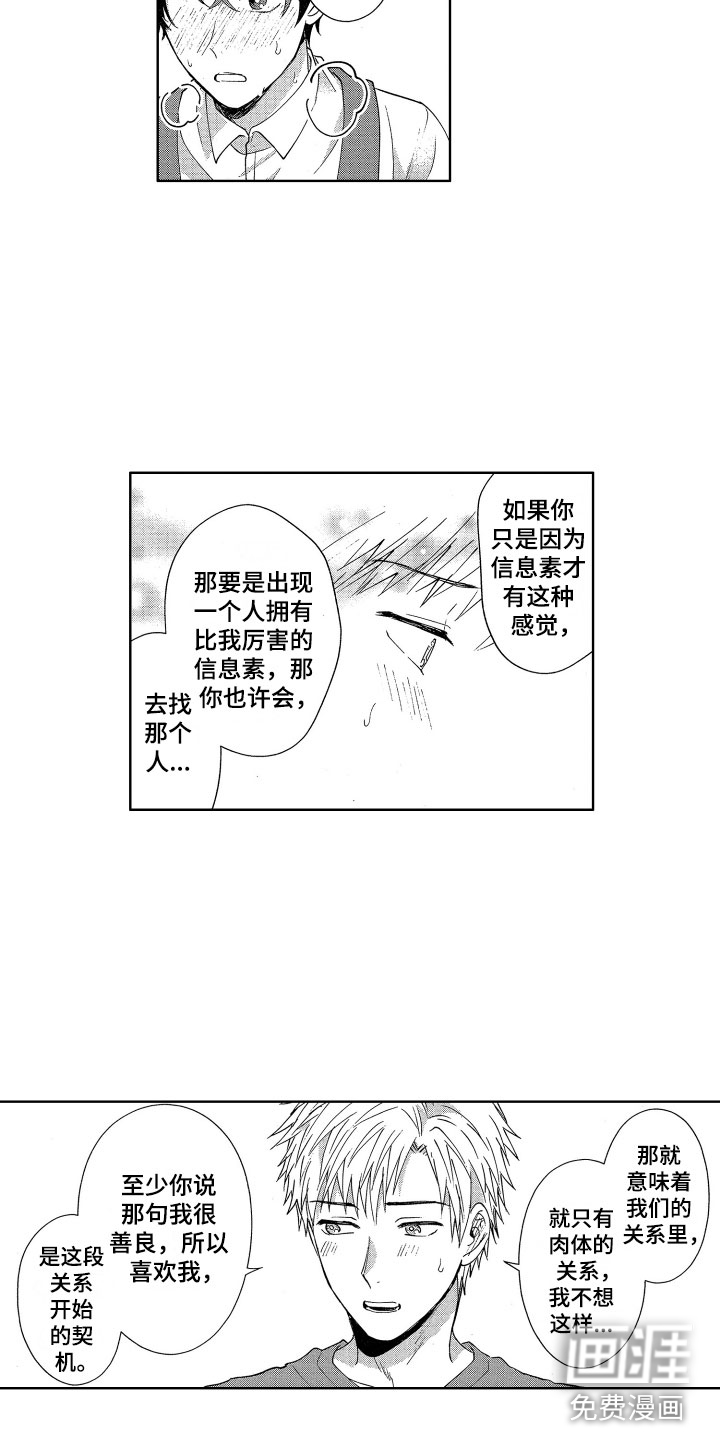 第8话11