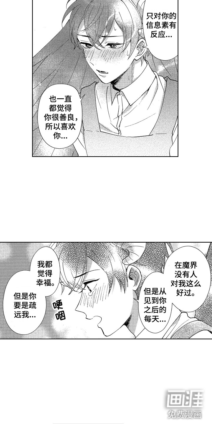第8话13