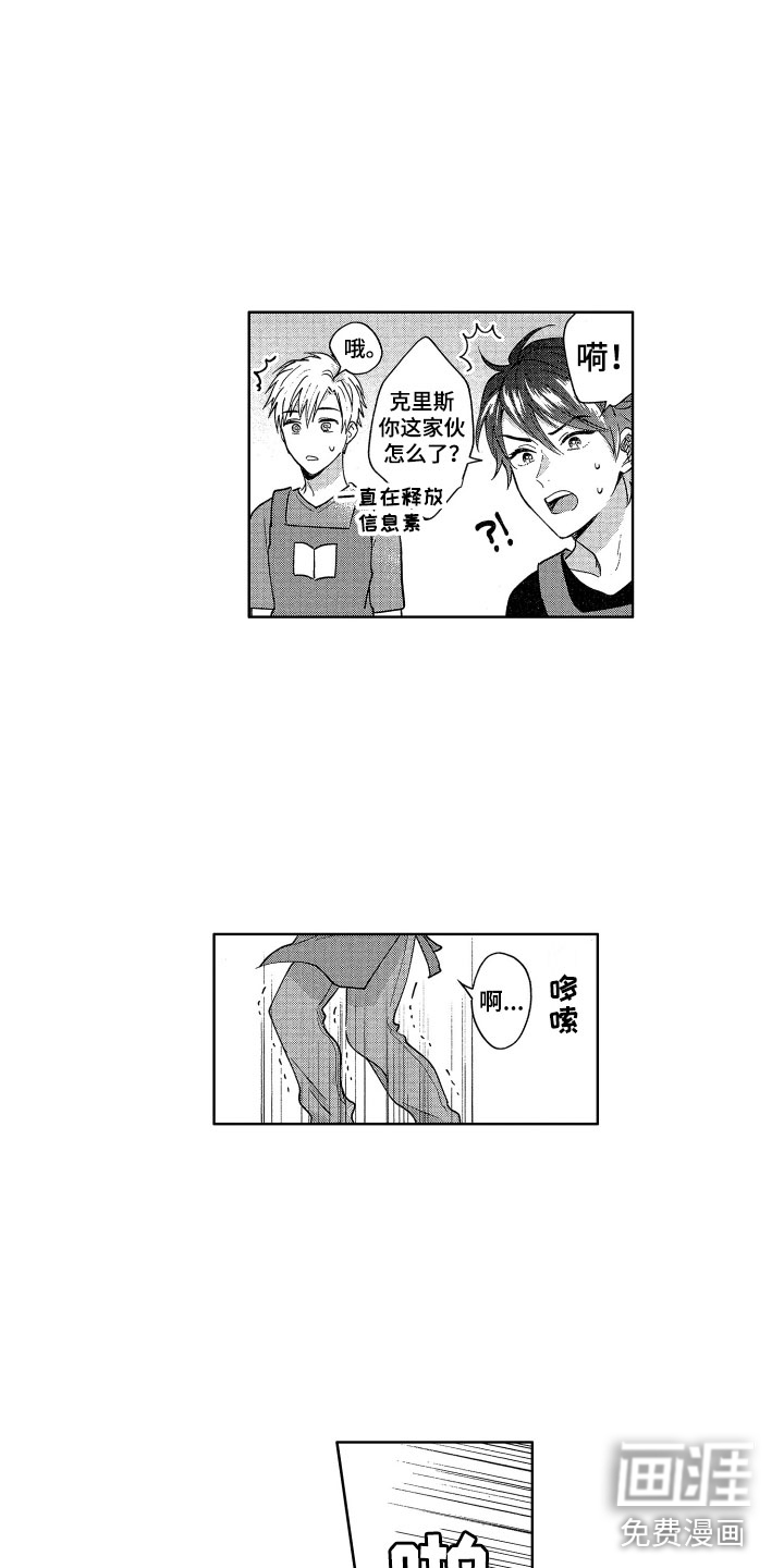 第8话2