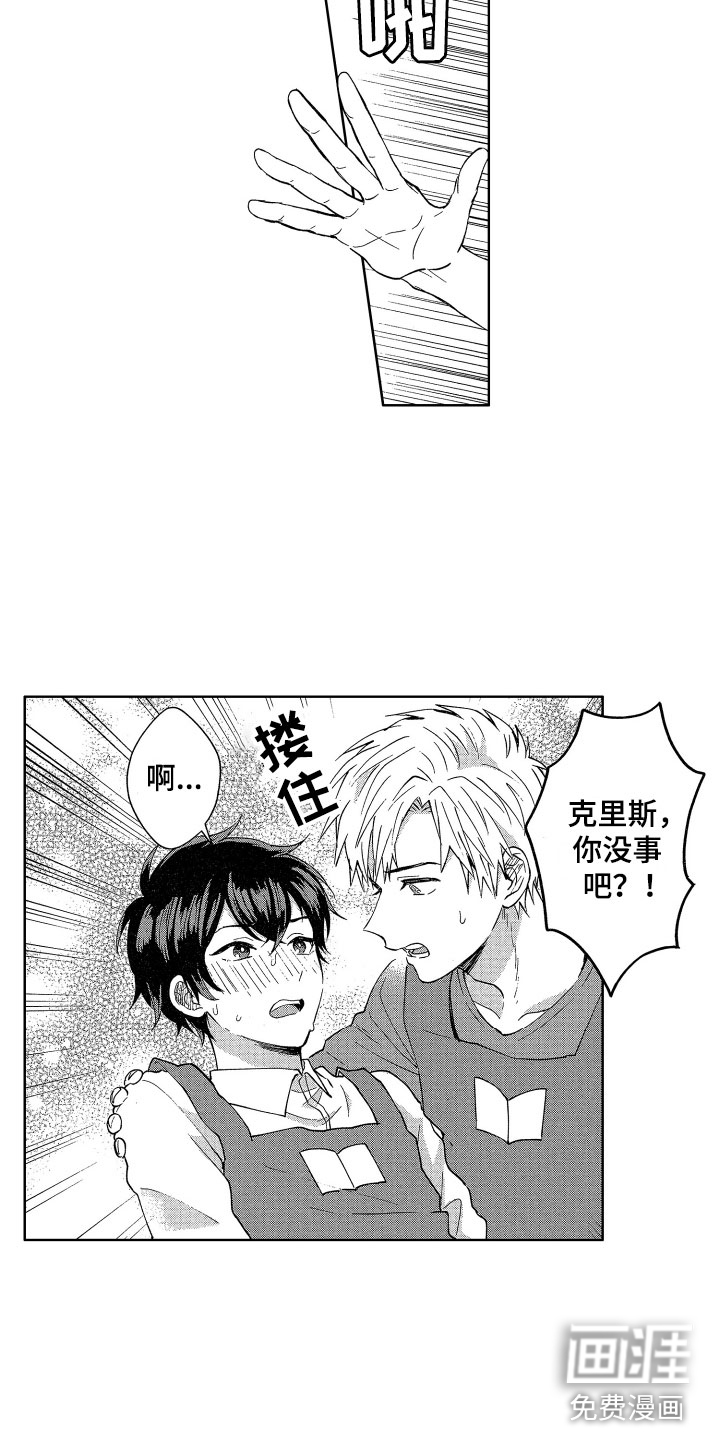 第8话3