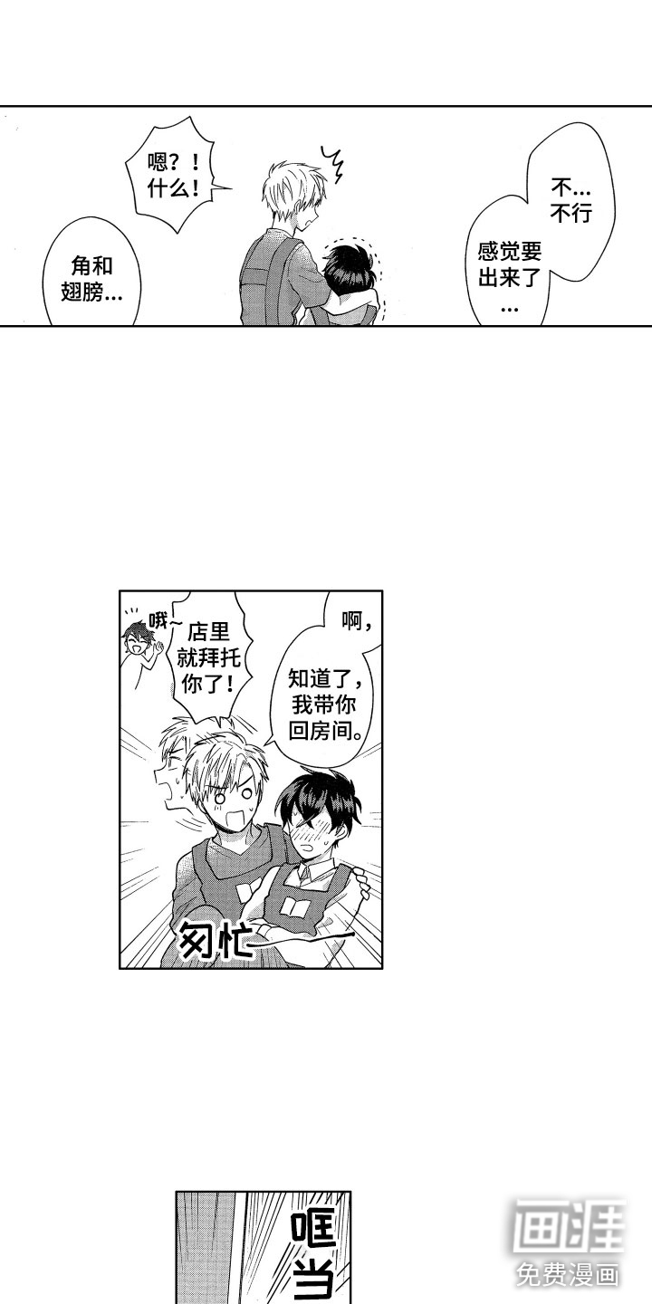 第8话5