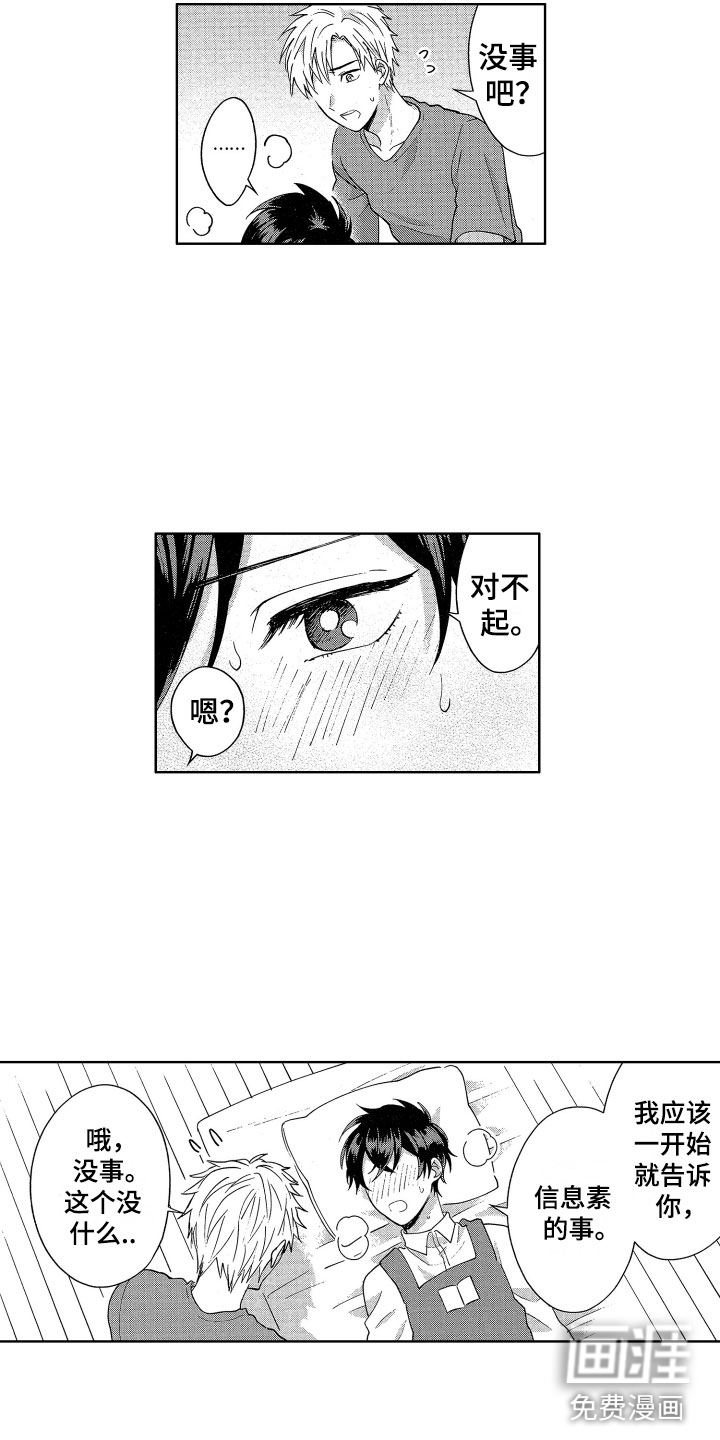 第8话7