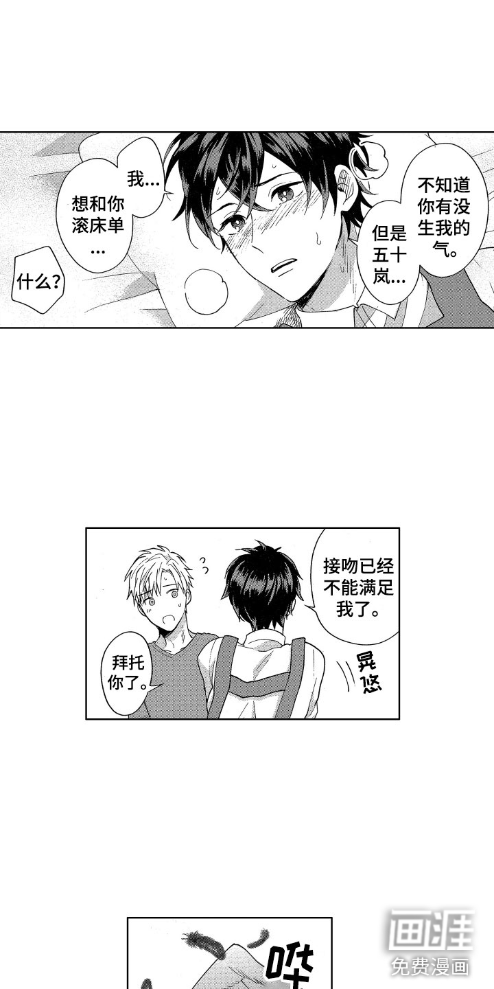 第8话8