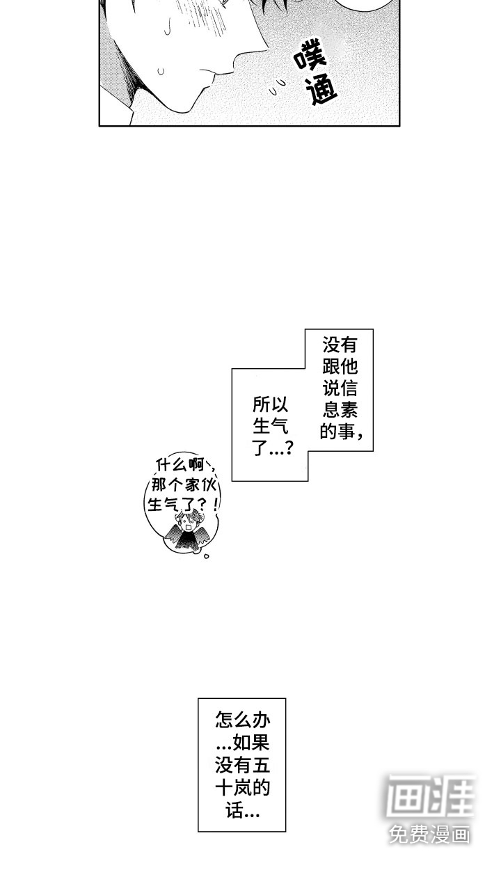 第7话14