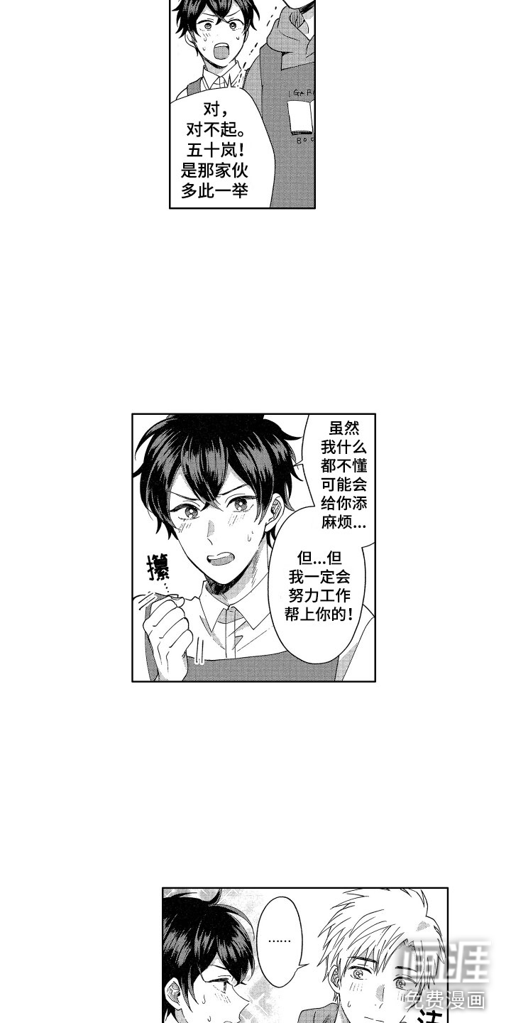 第7话3