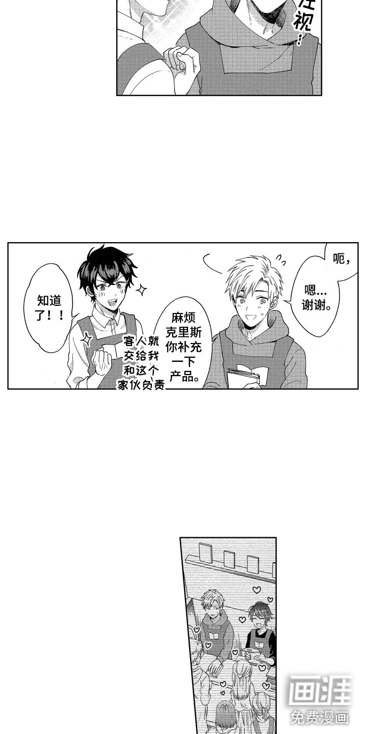 第7话4
