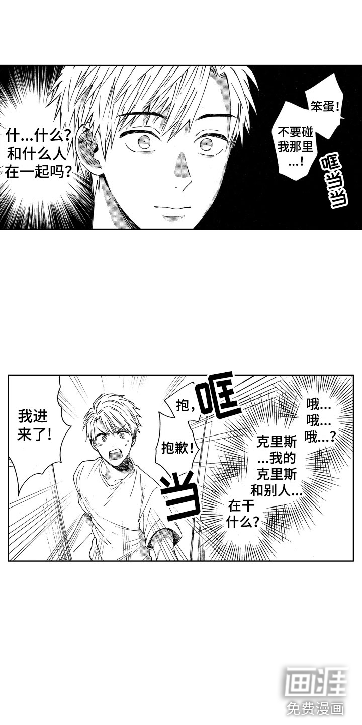 第6话3