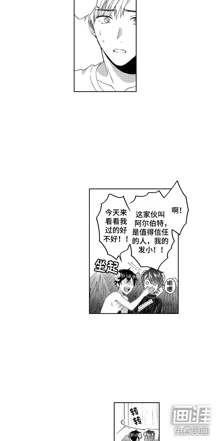 第6话7