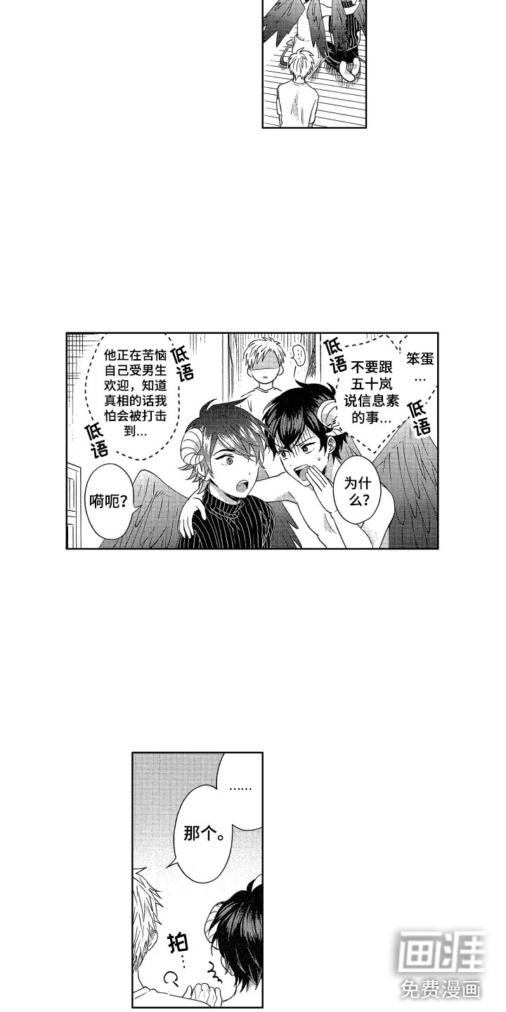 第6话8