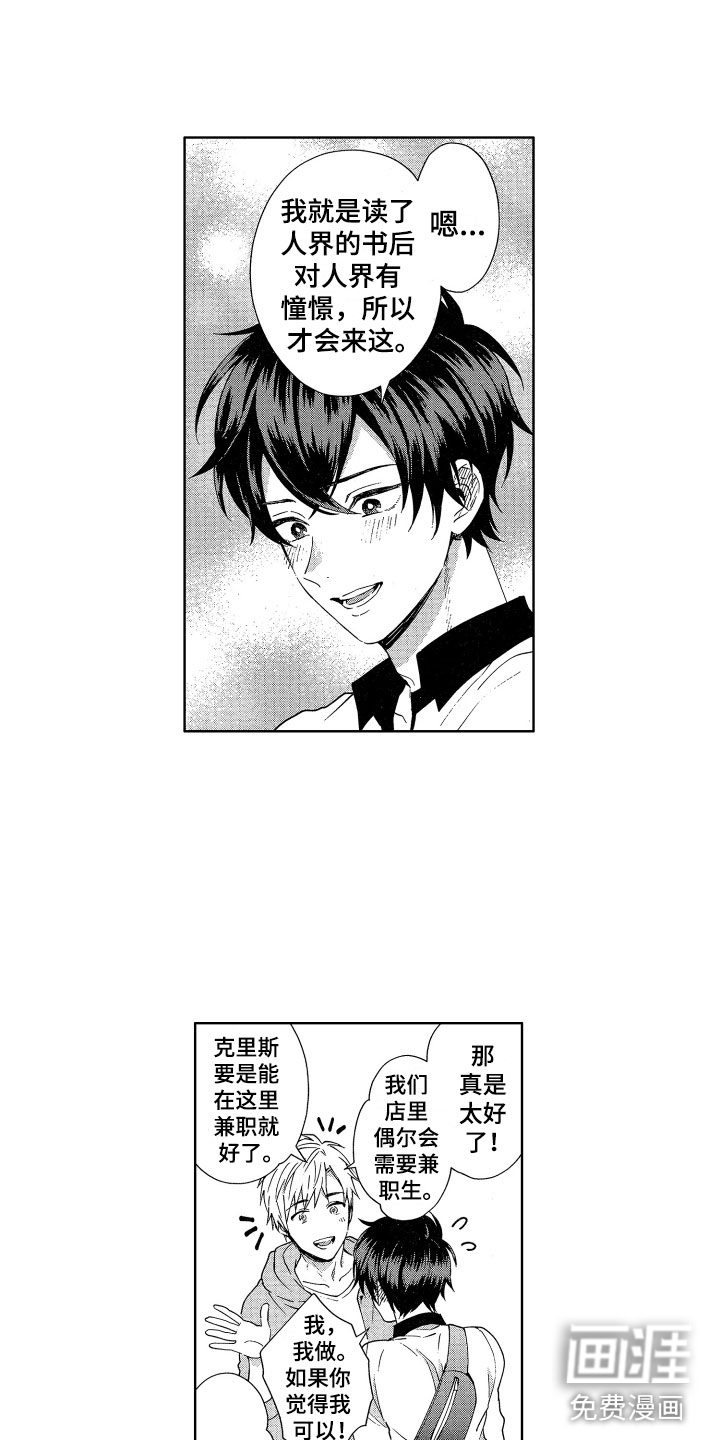 第5话2