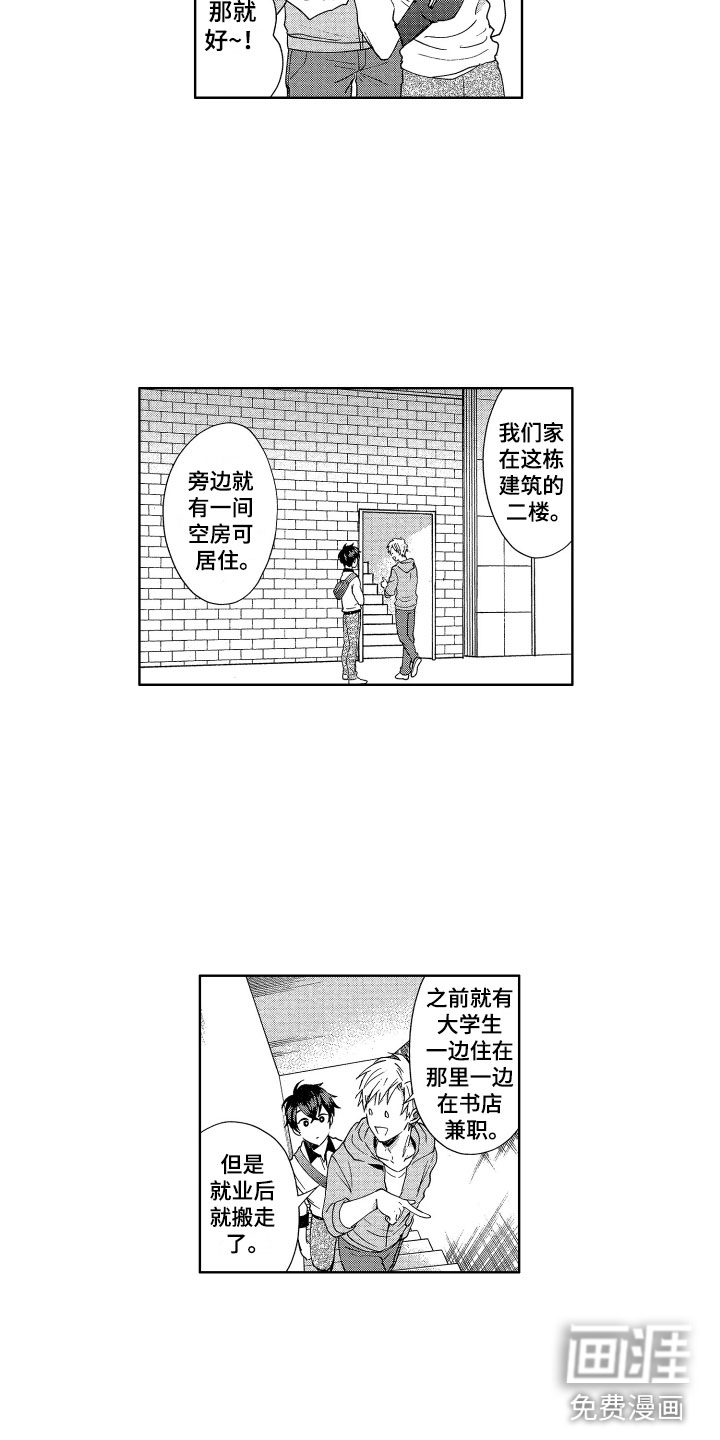 第5话3