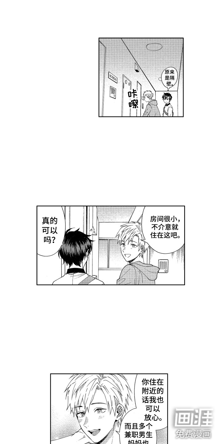 第5话4