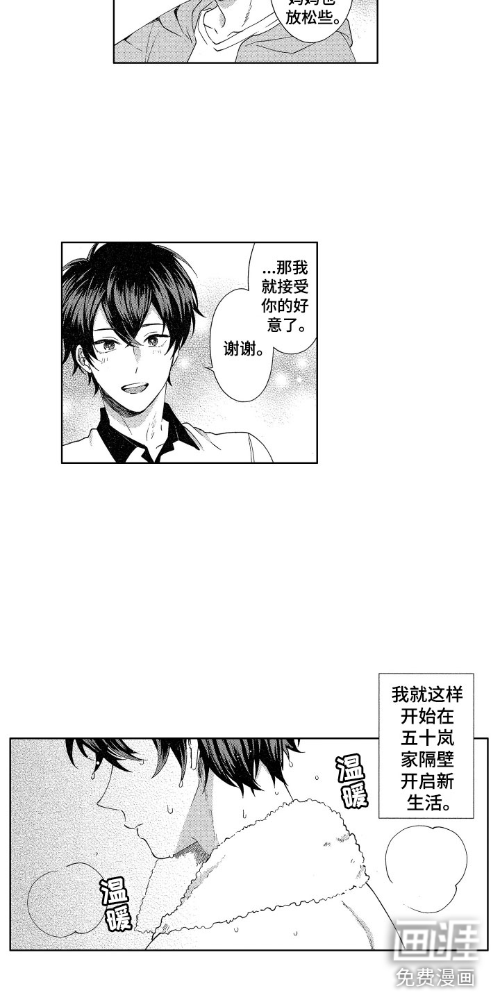第5话5