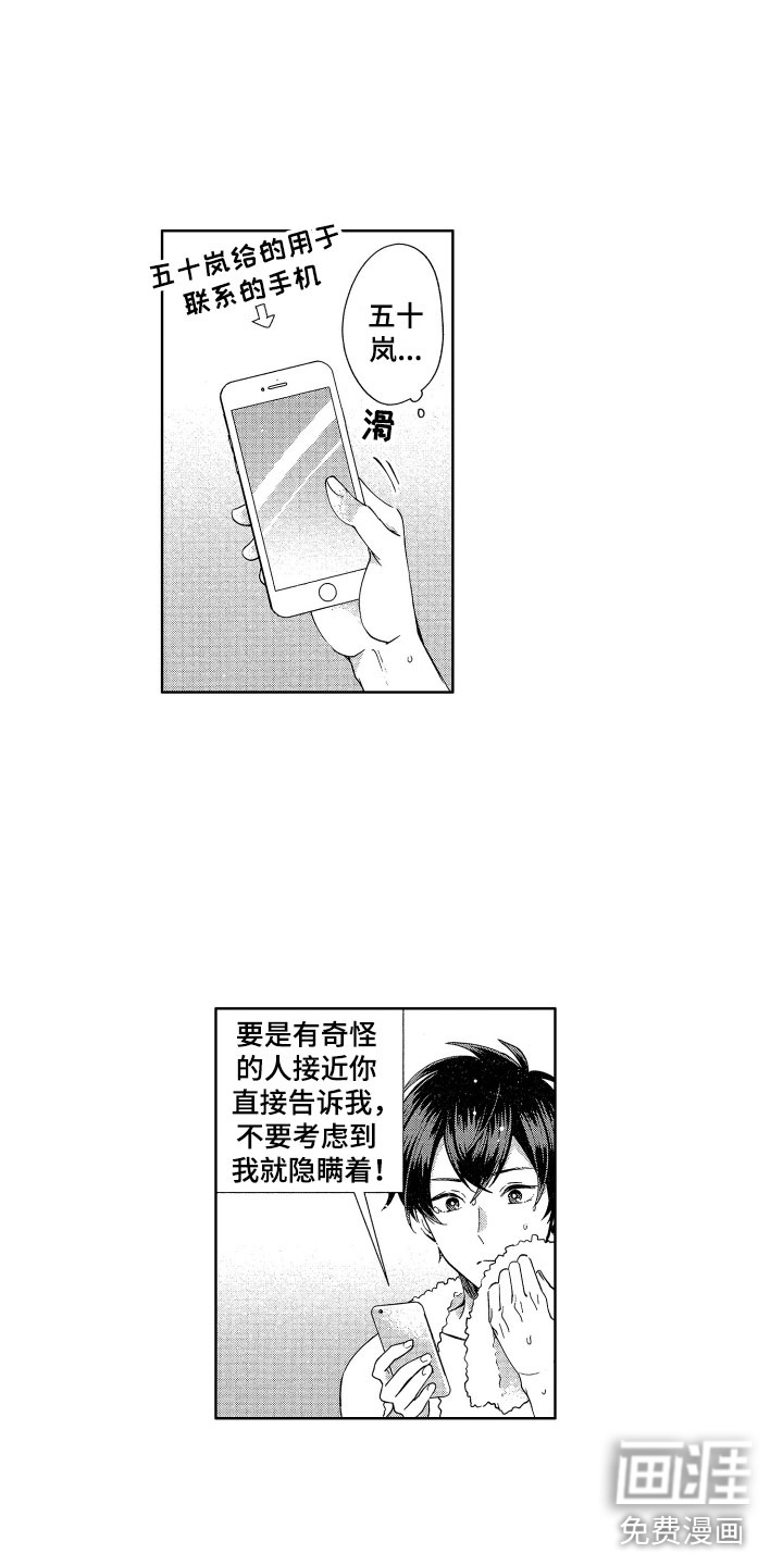 第5话7