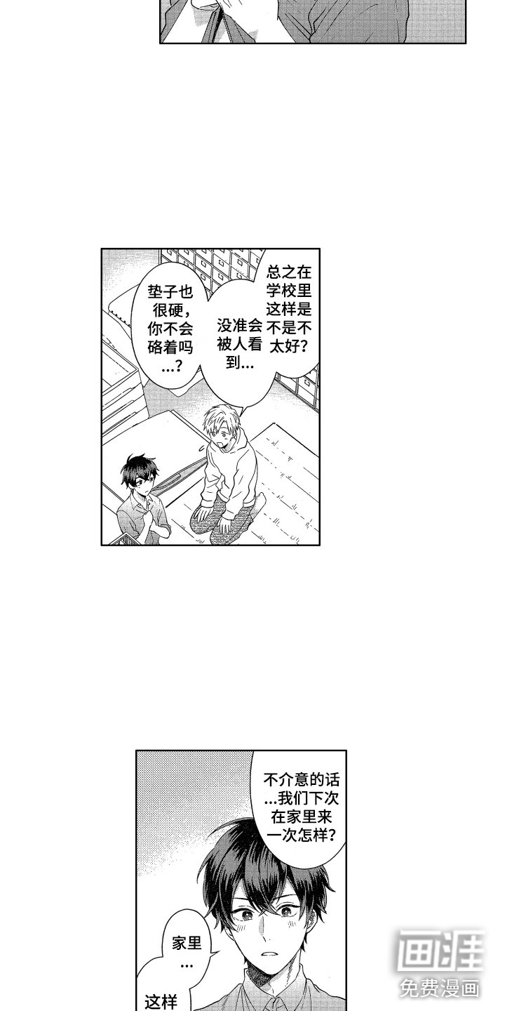 第4话12