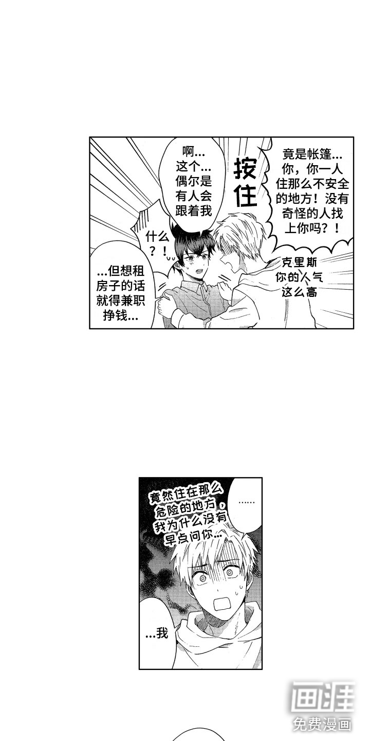 第4话14