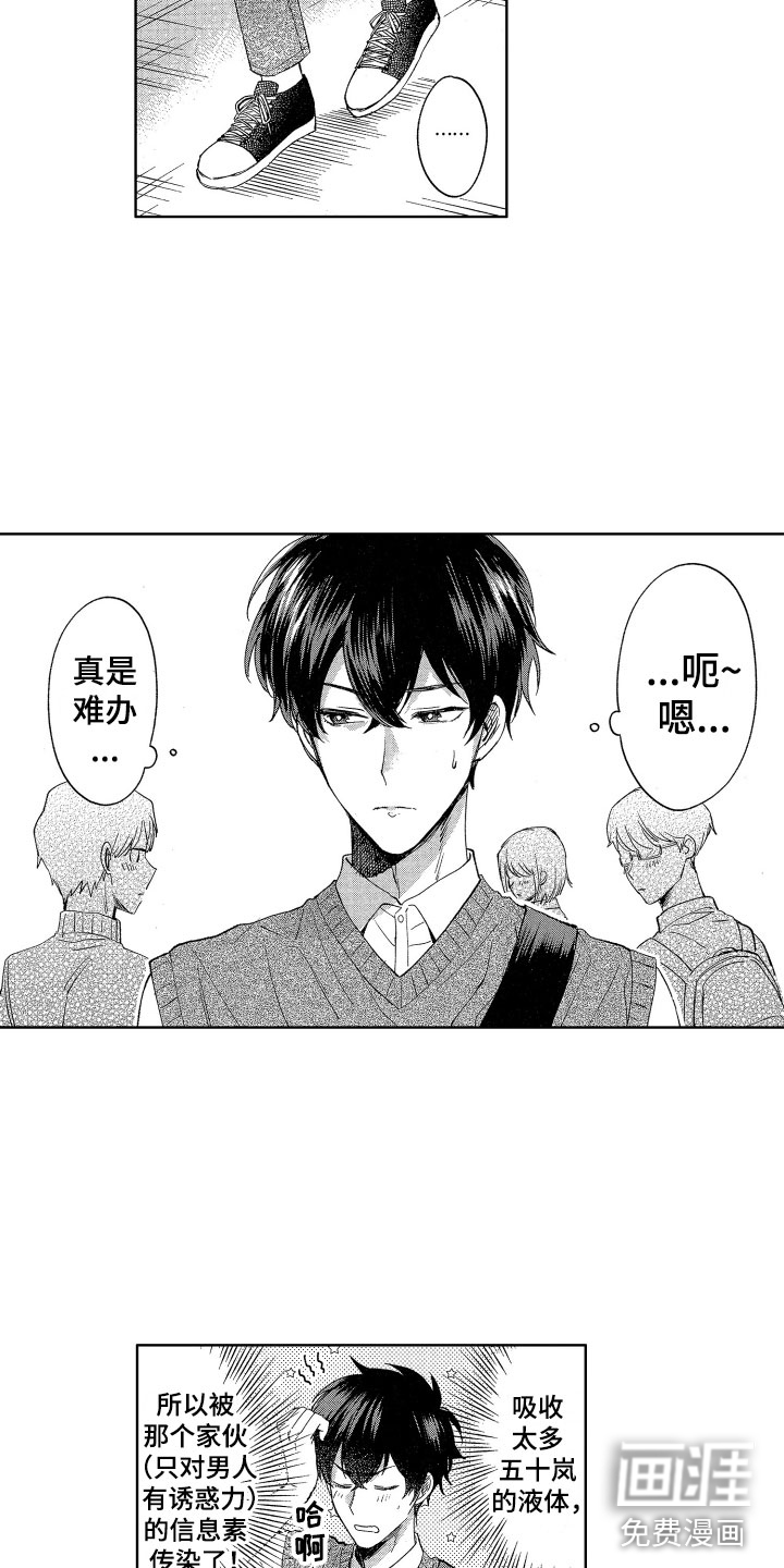 第4话6