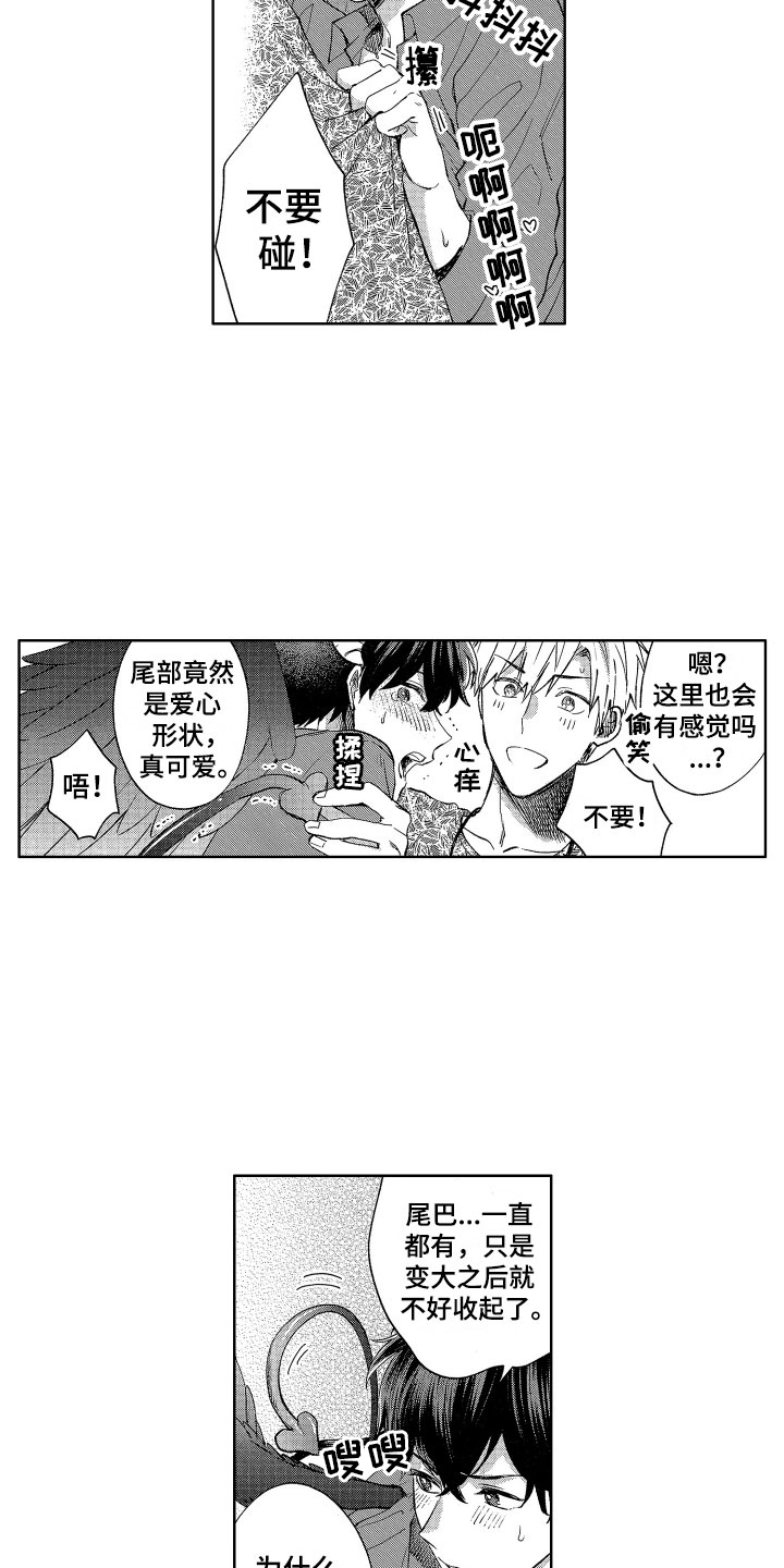 第3话12