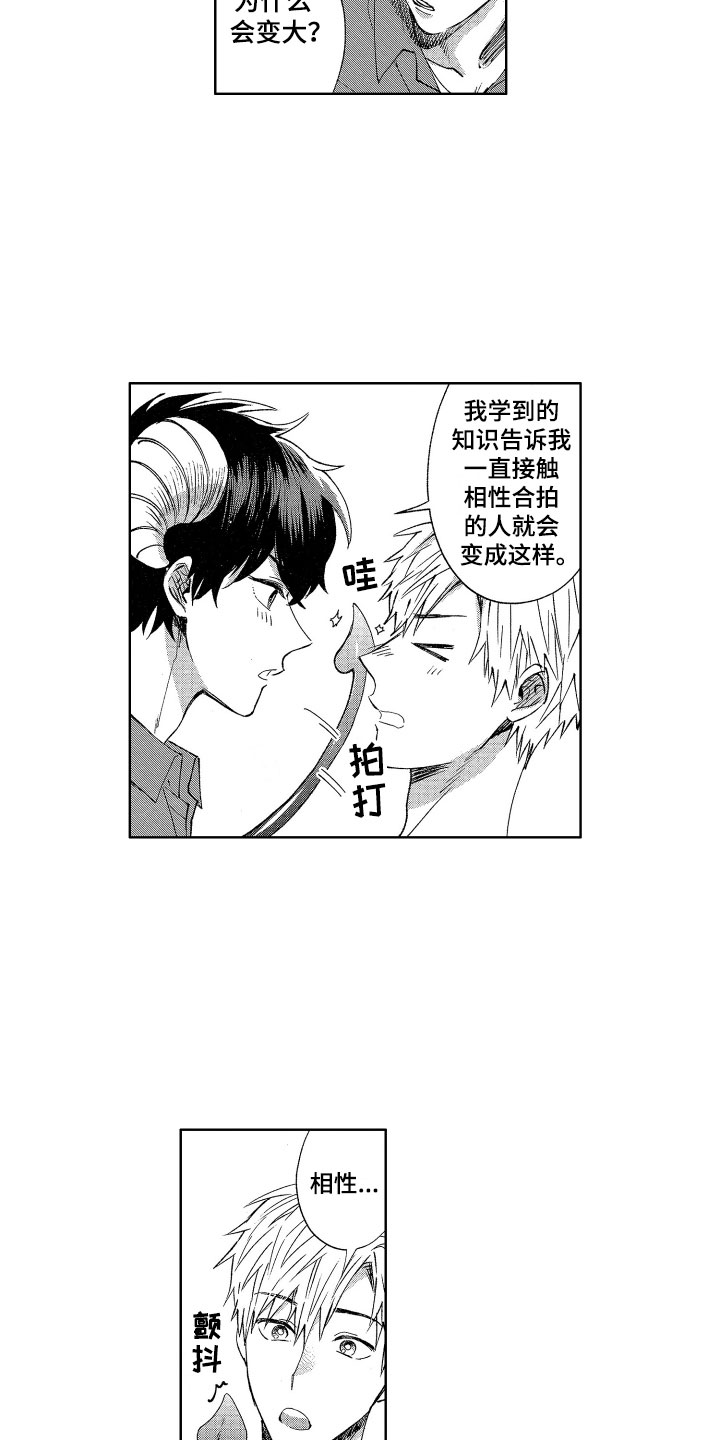 第3话13
