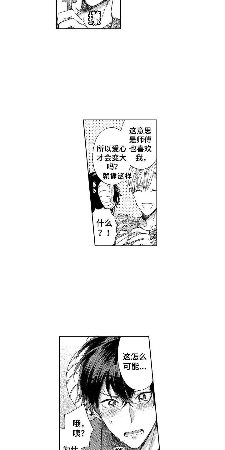 第3话14