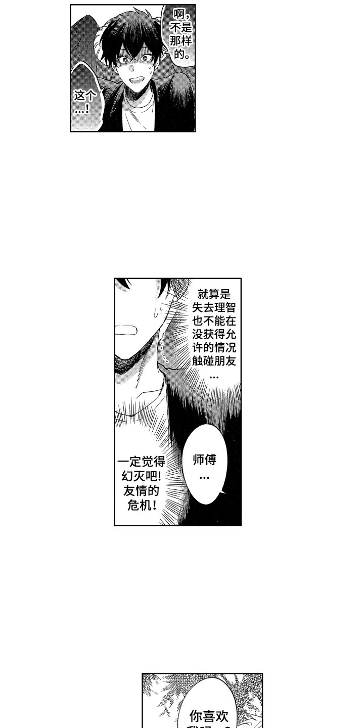 第3话3