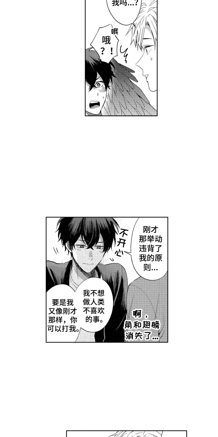 第3话4