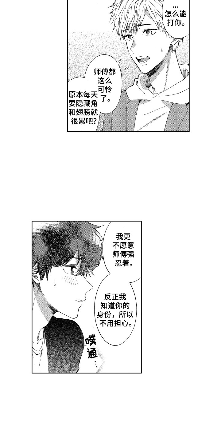 第3话5