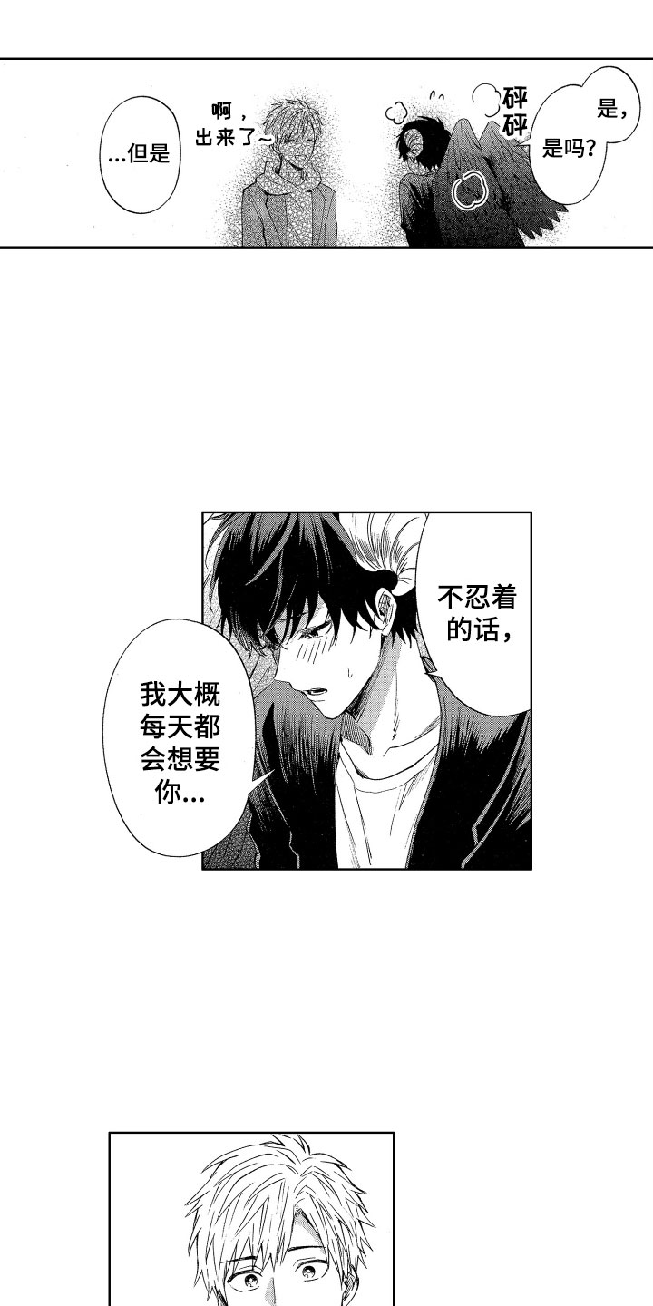 第3话6