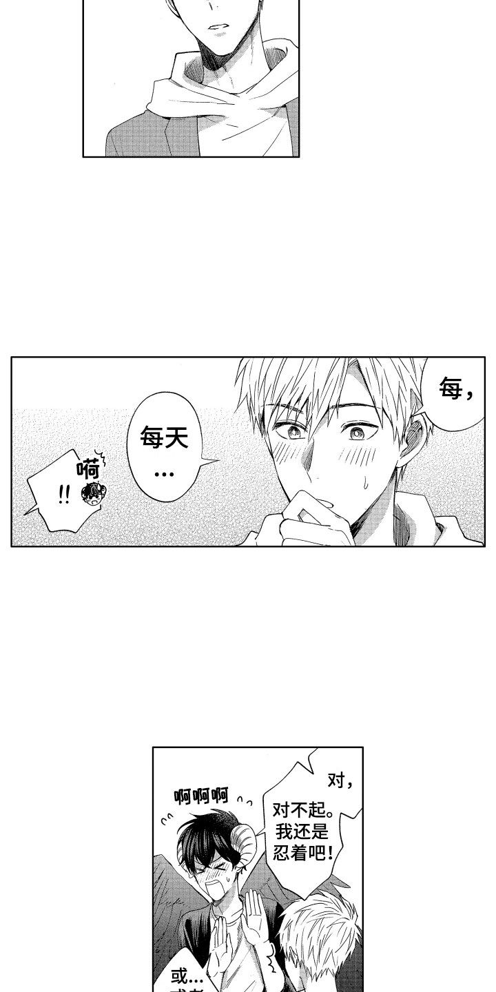 第3话7