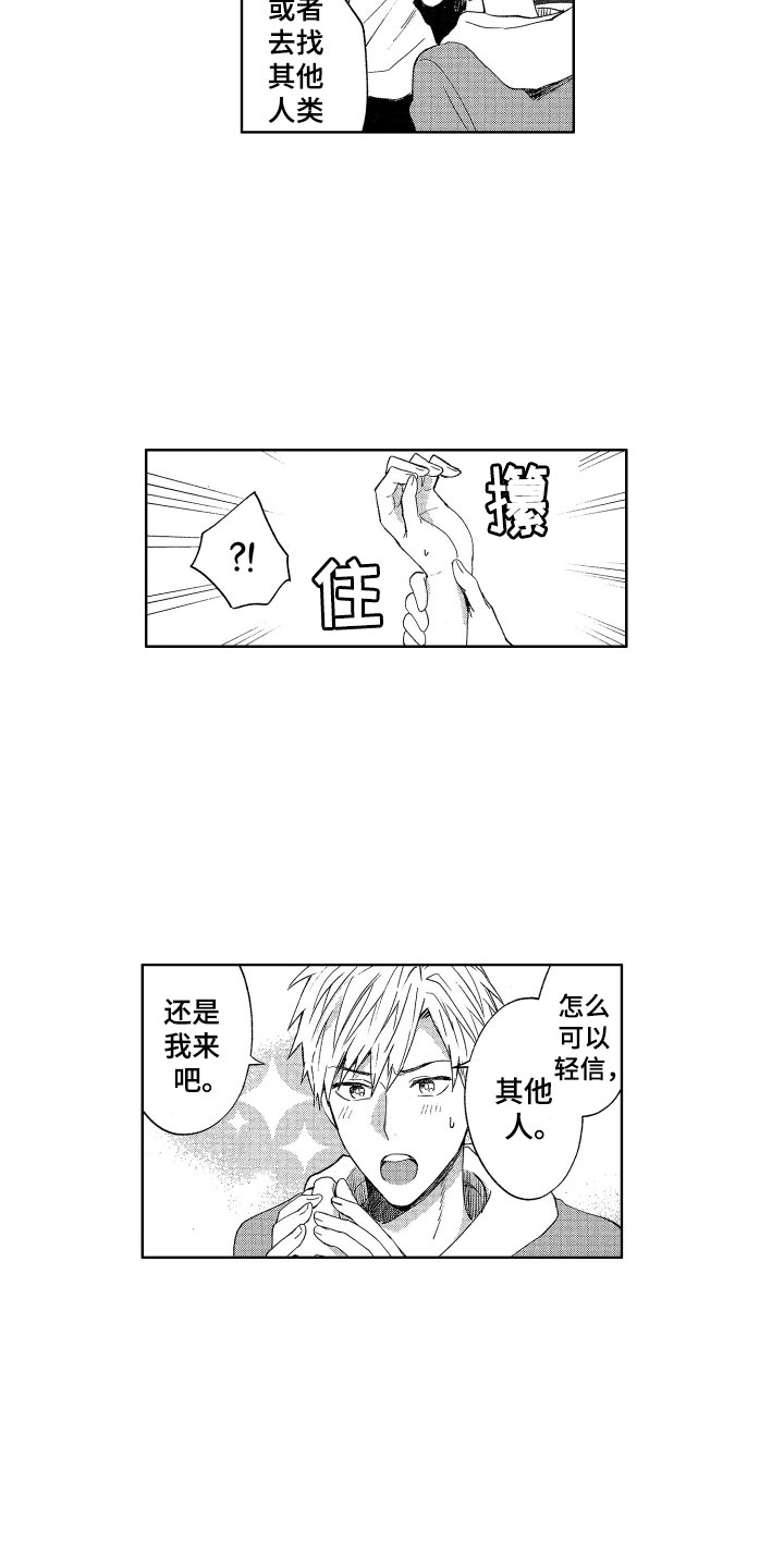 第3话8