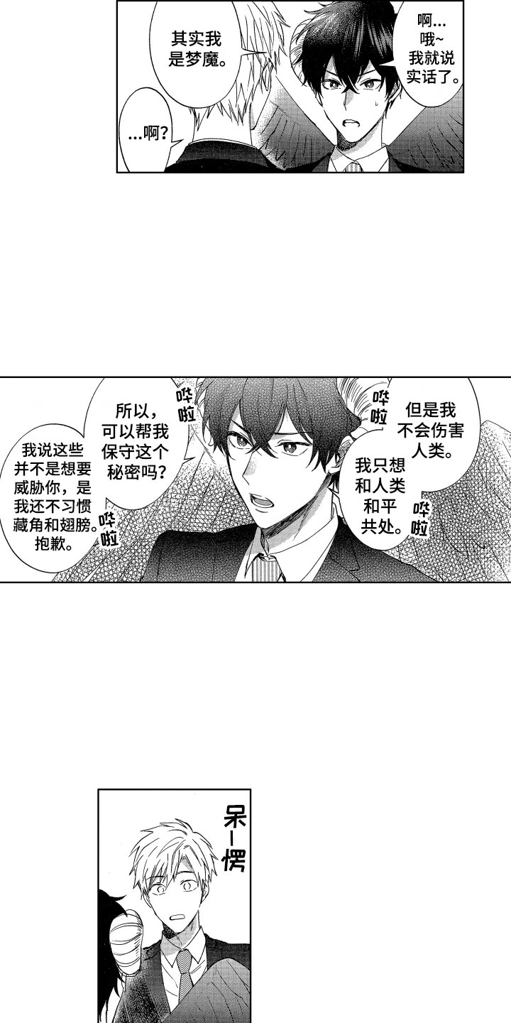 第2话1