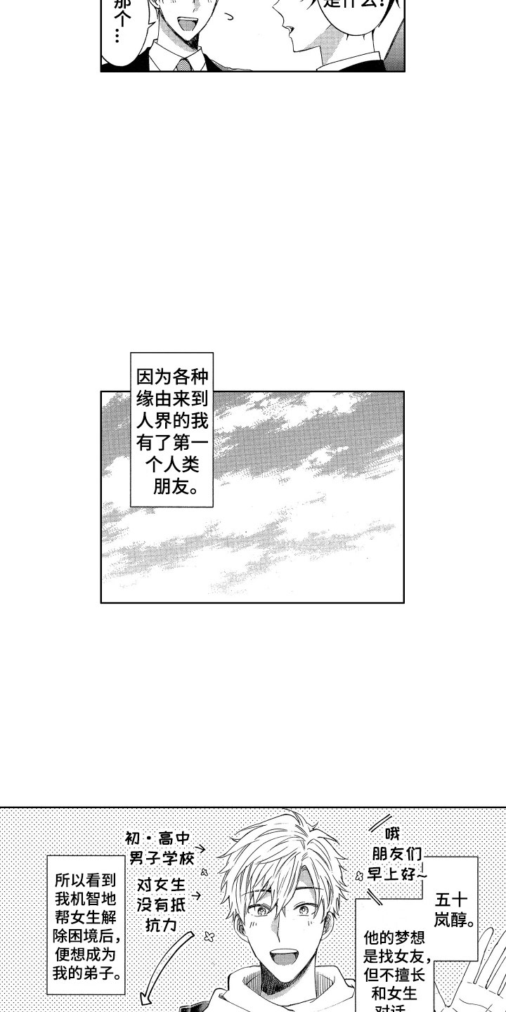 第2话5