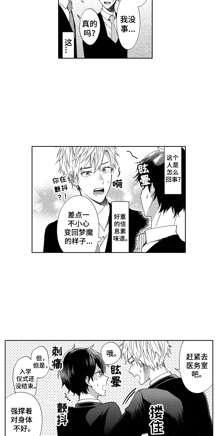 第1话13