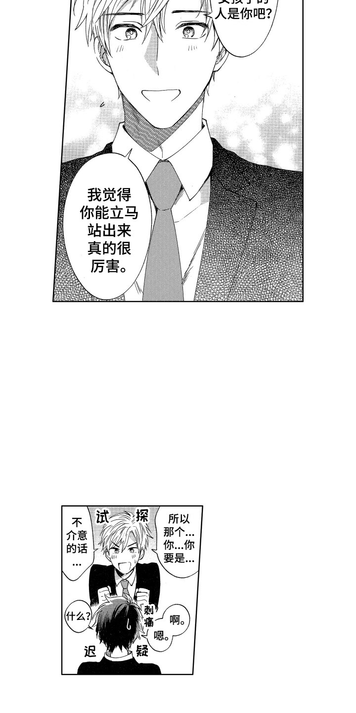 第1话17