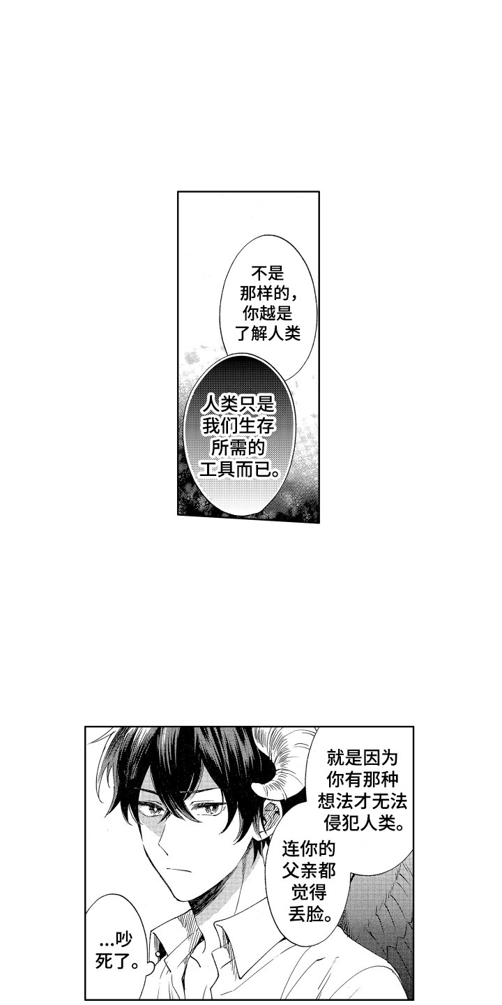 第1话2