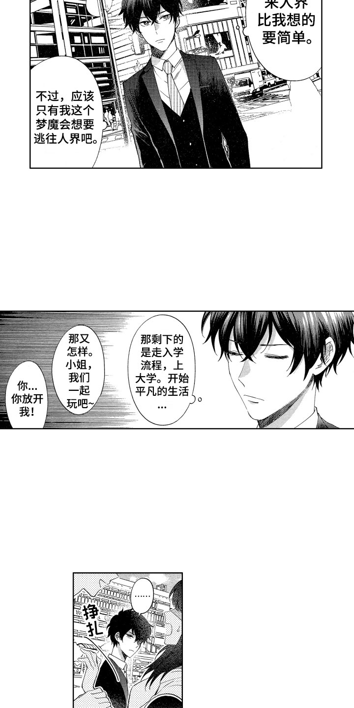 第1话5