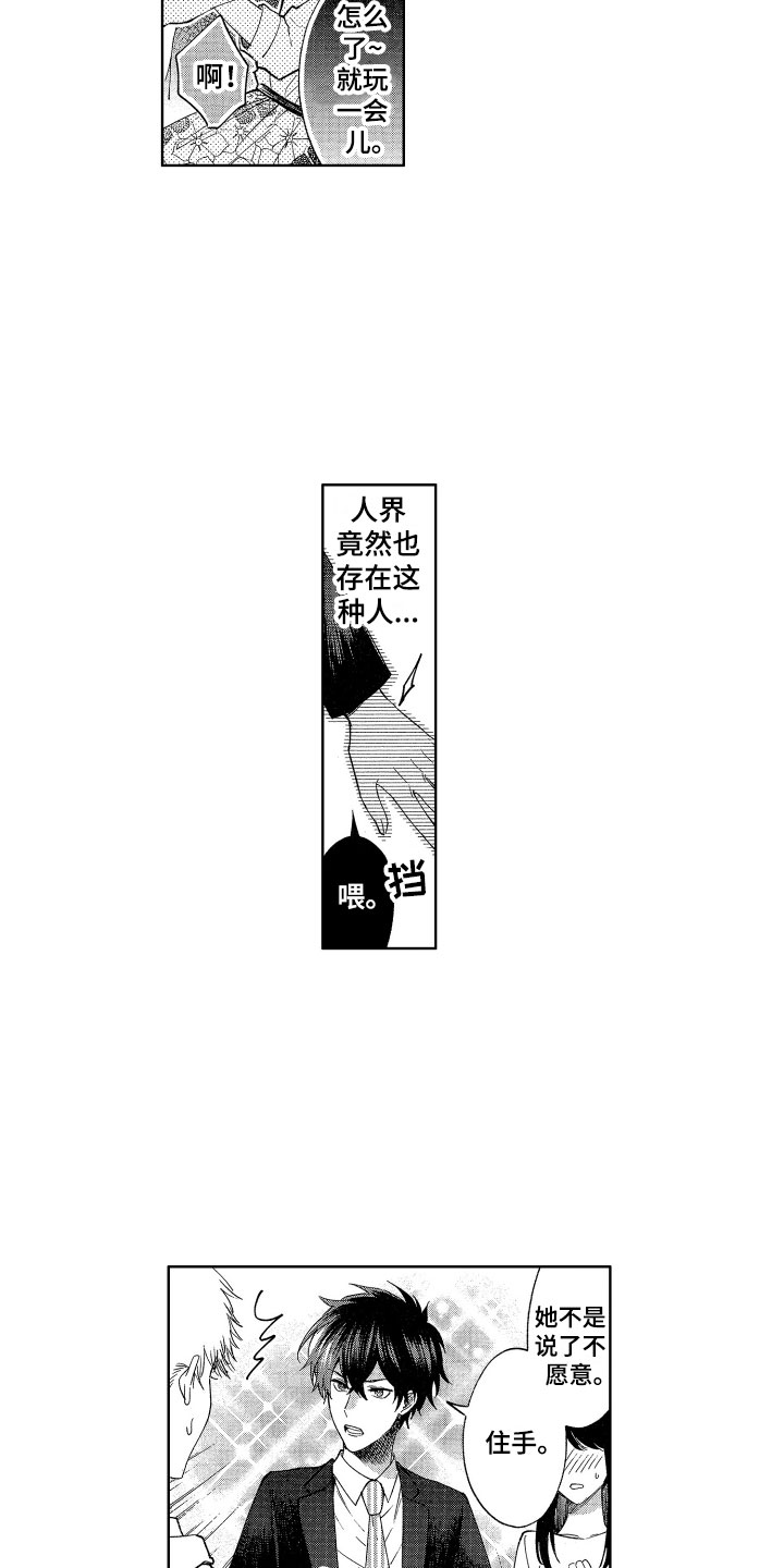 第1话6
