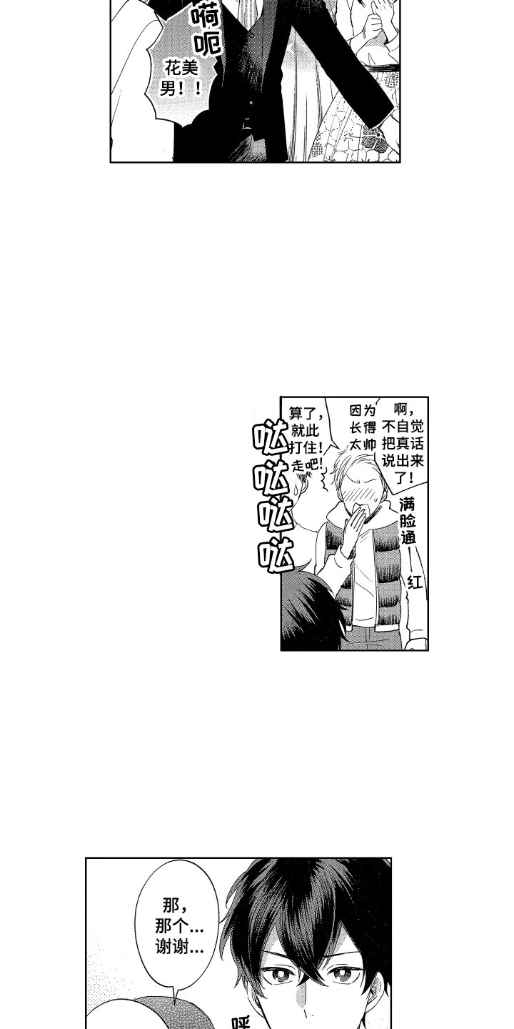 第1话7