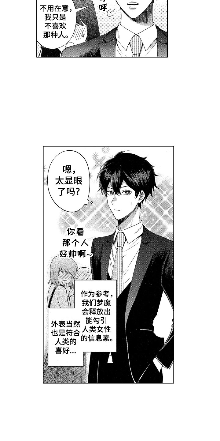 第1话8