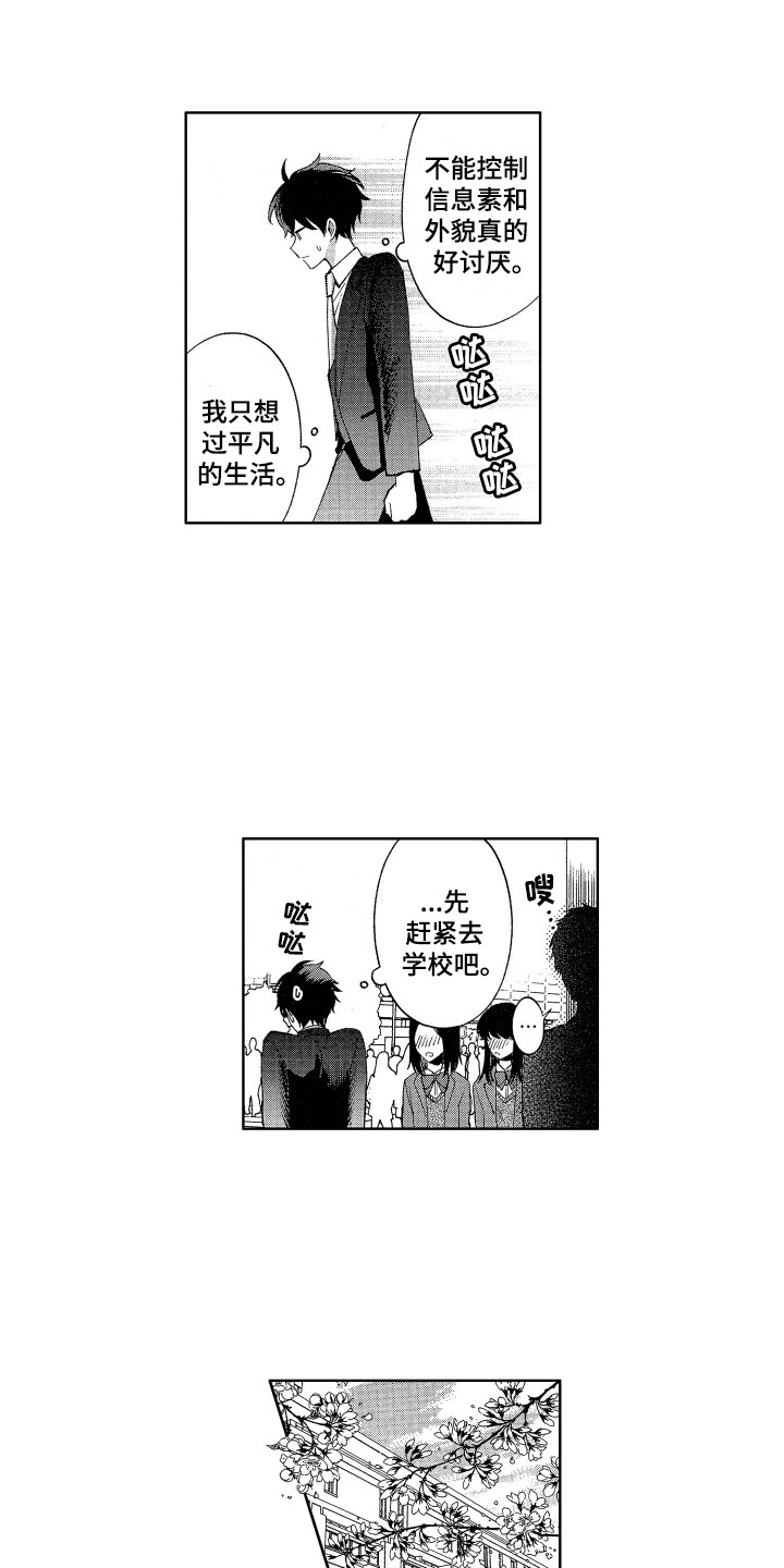 第1话9