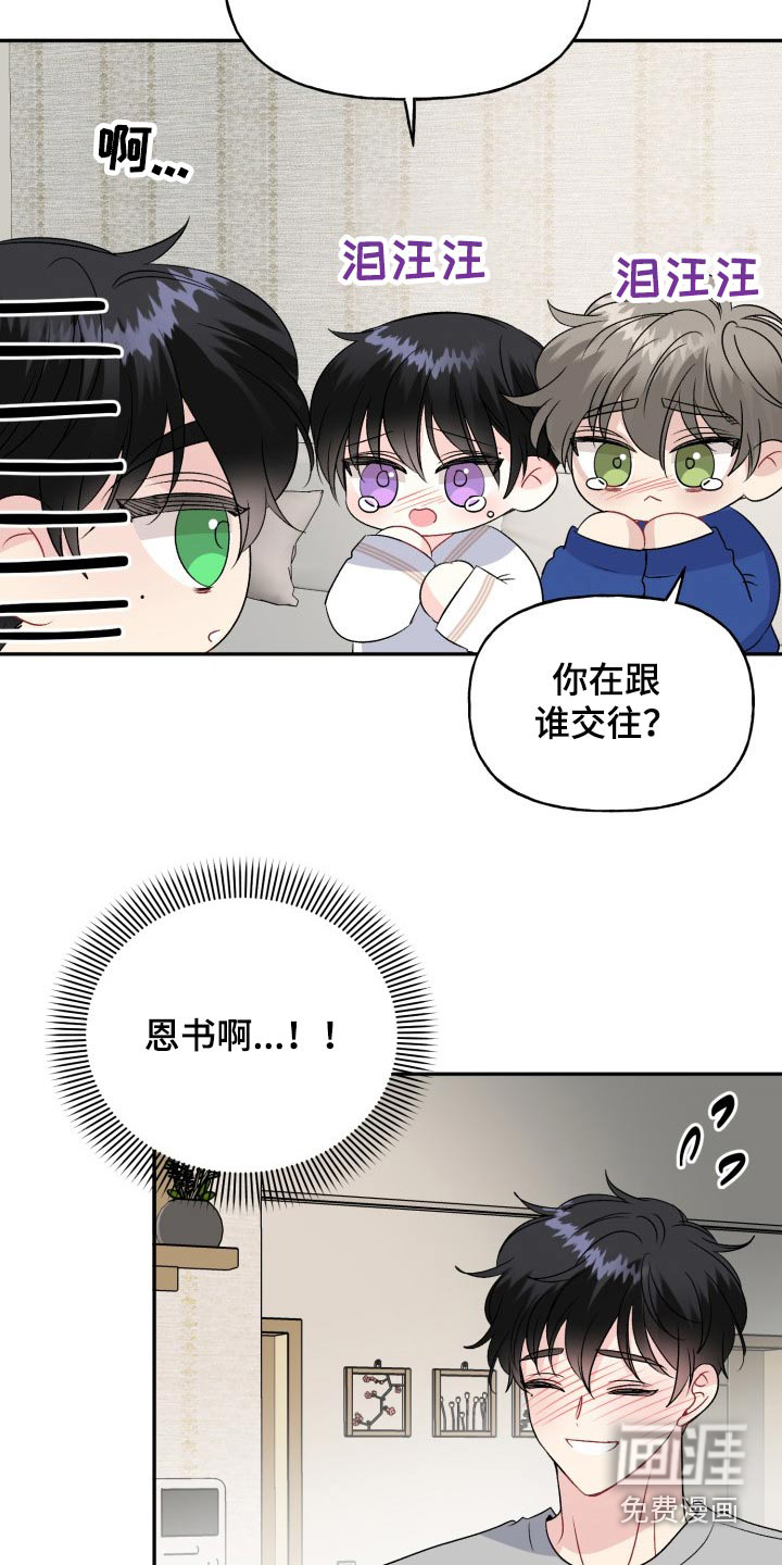第133话16