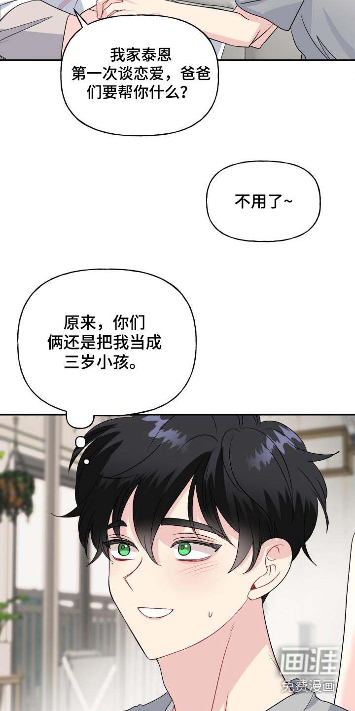 第133话18