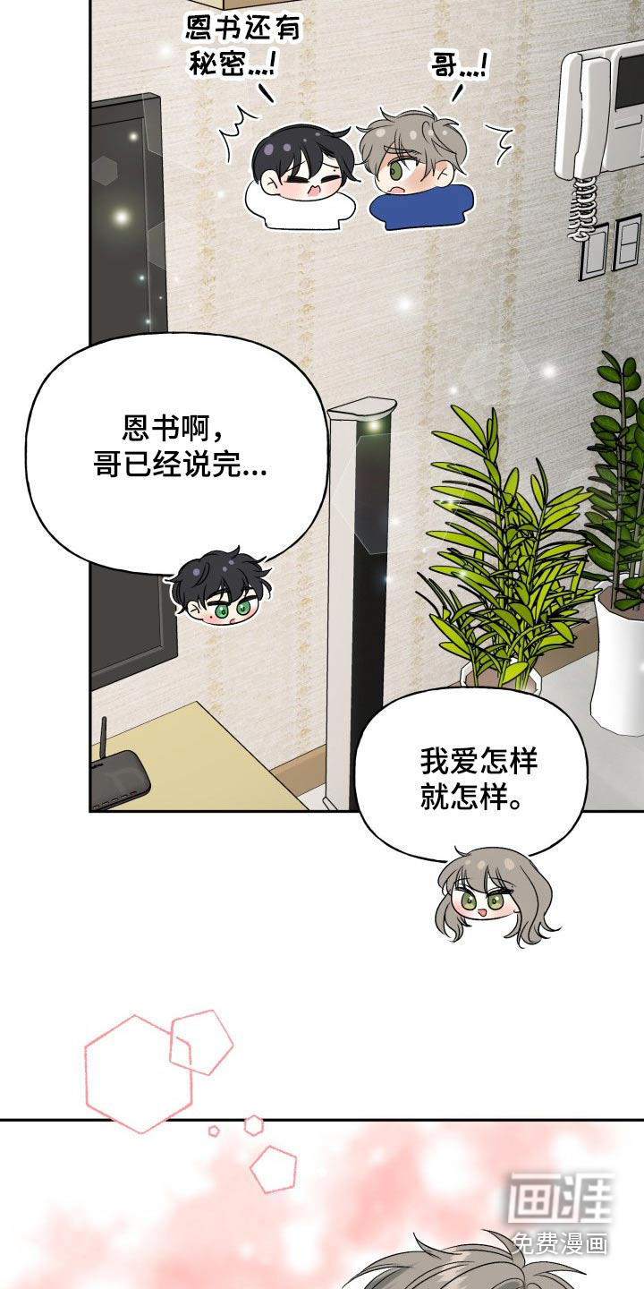 第133话22