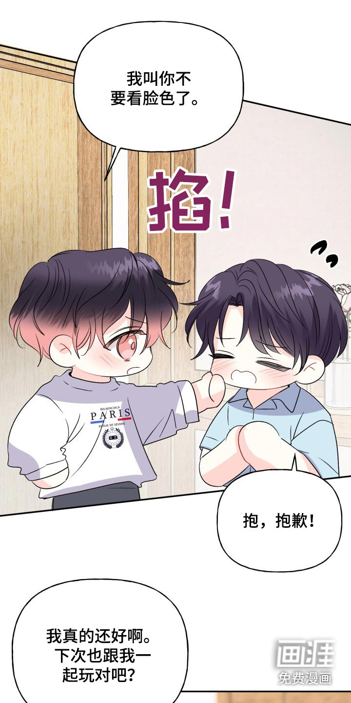 第133话28
