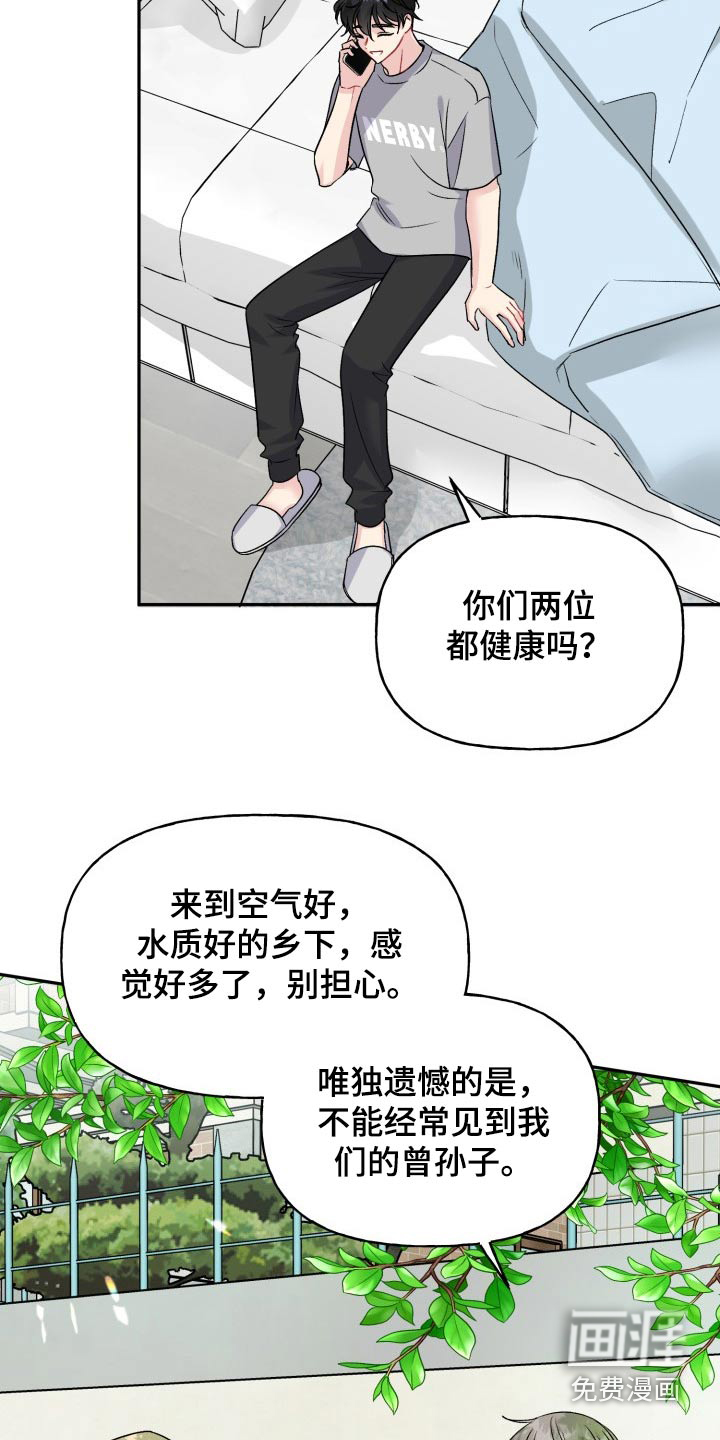 第133话5