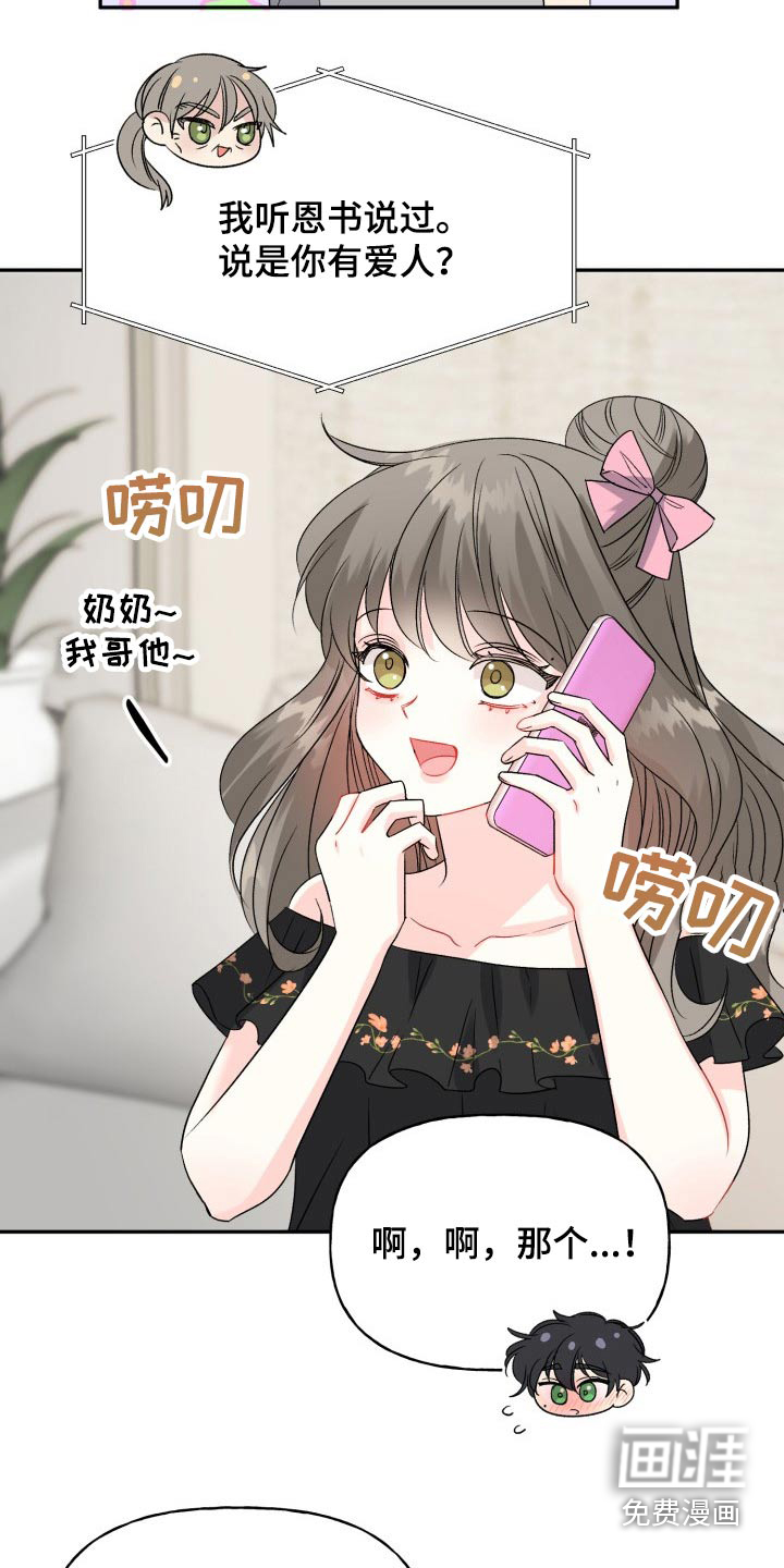 第133话8