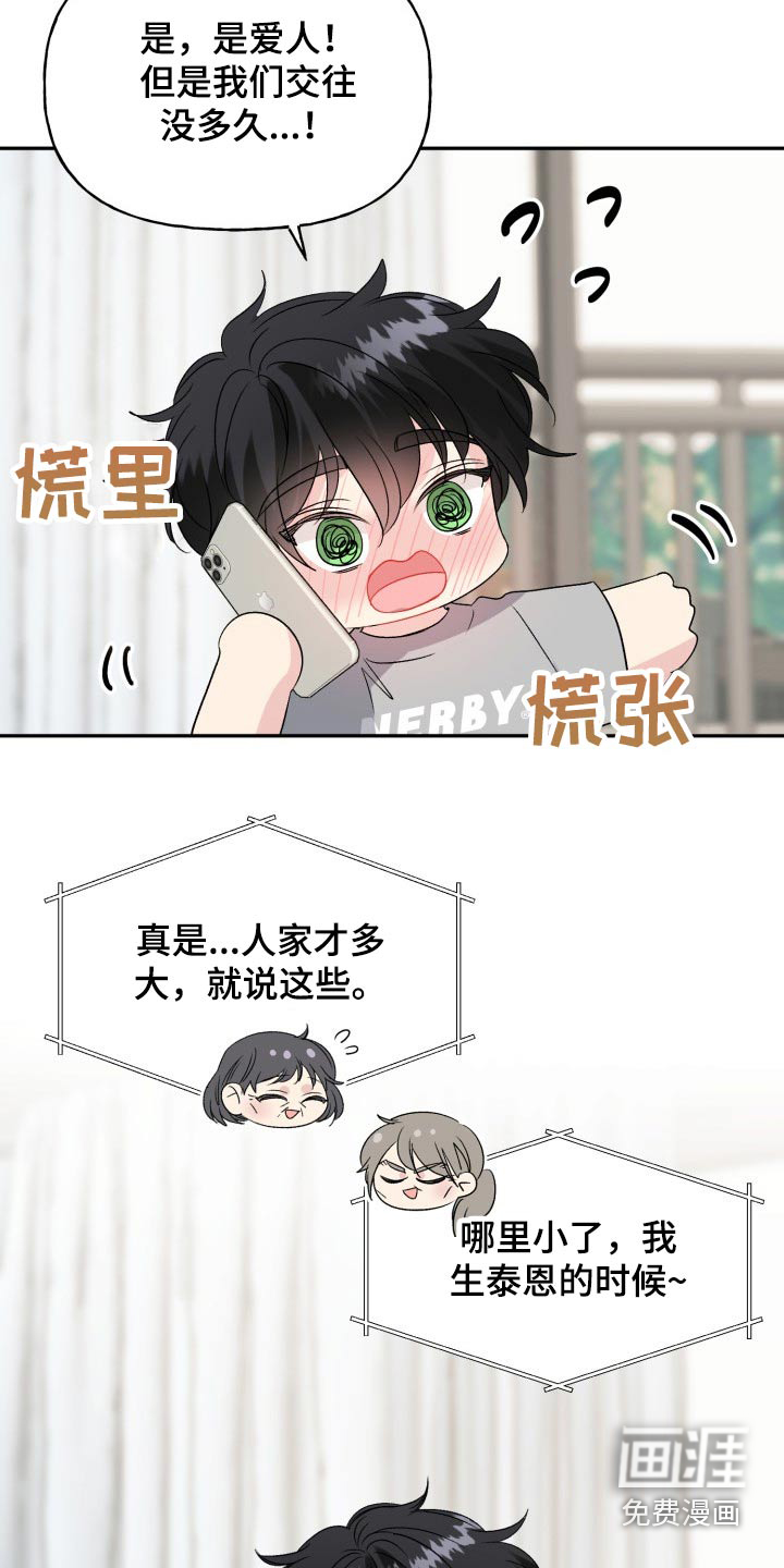 第133话9