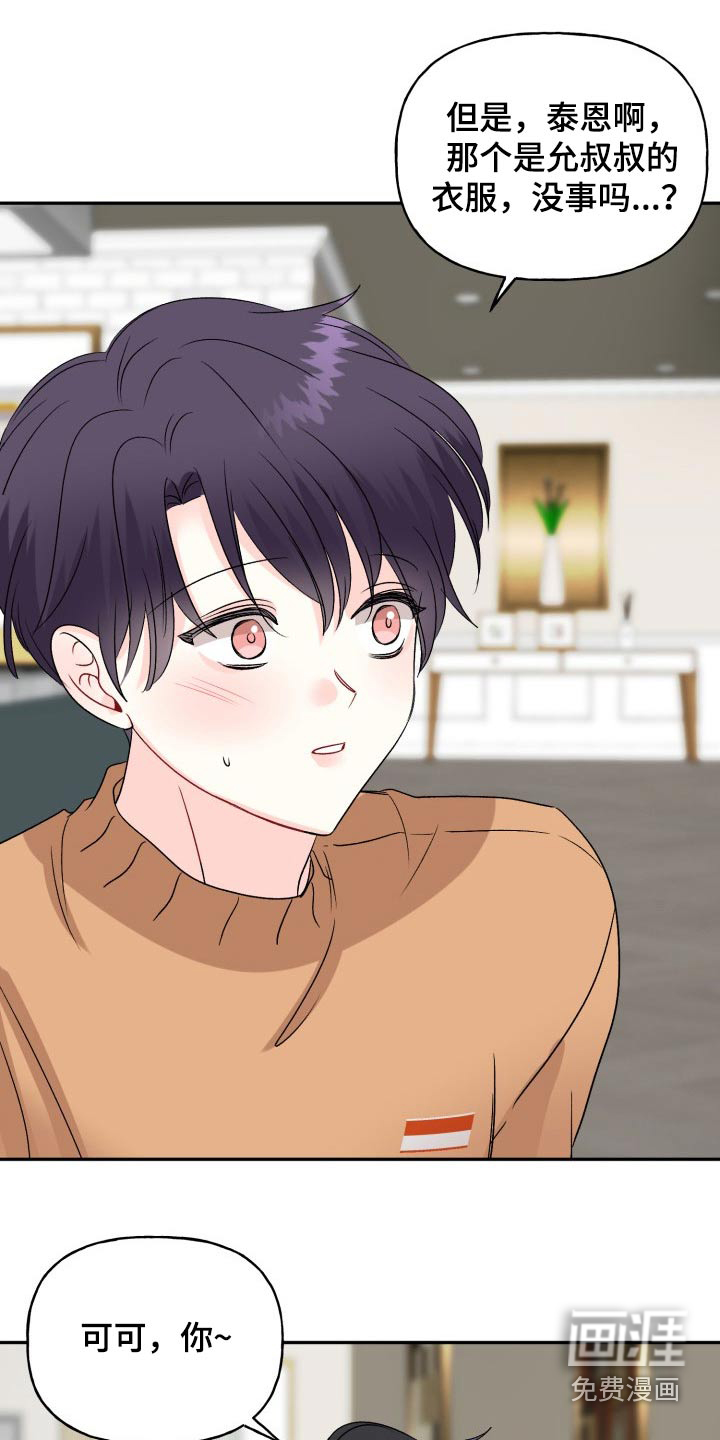 第129话6