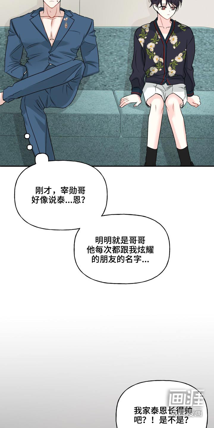 第119话14
