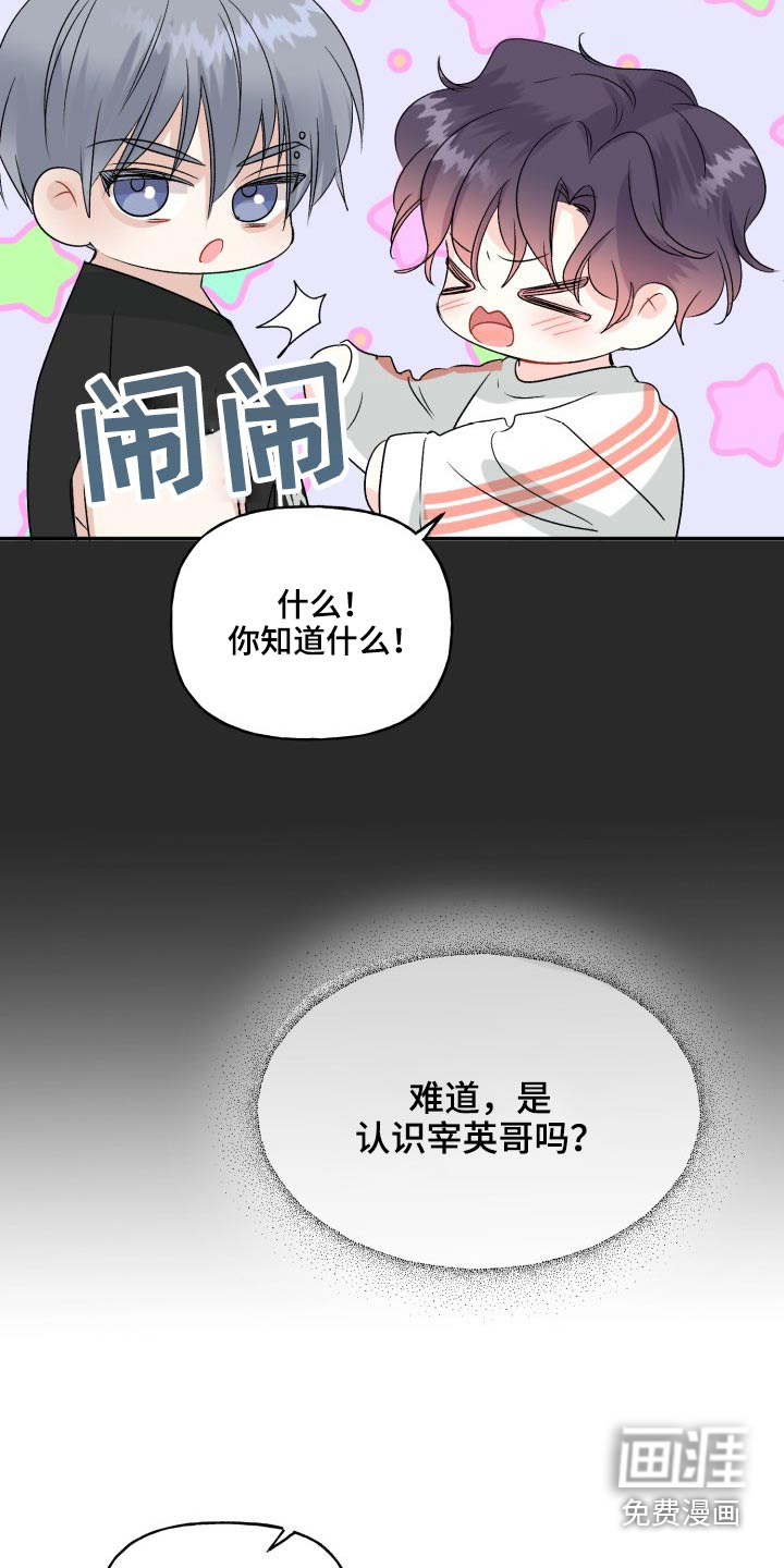 第119话16